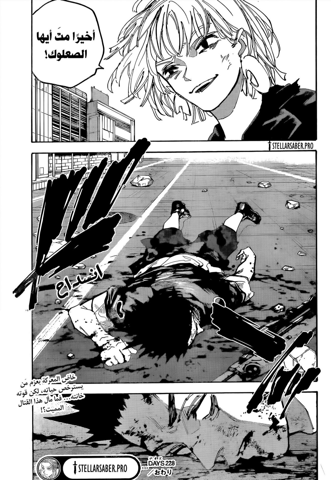 Read Sakamoto Days AR Manga Online