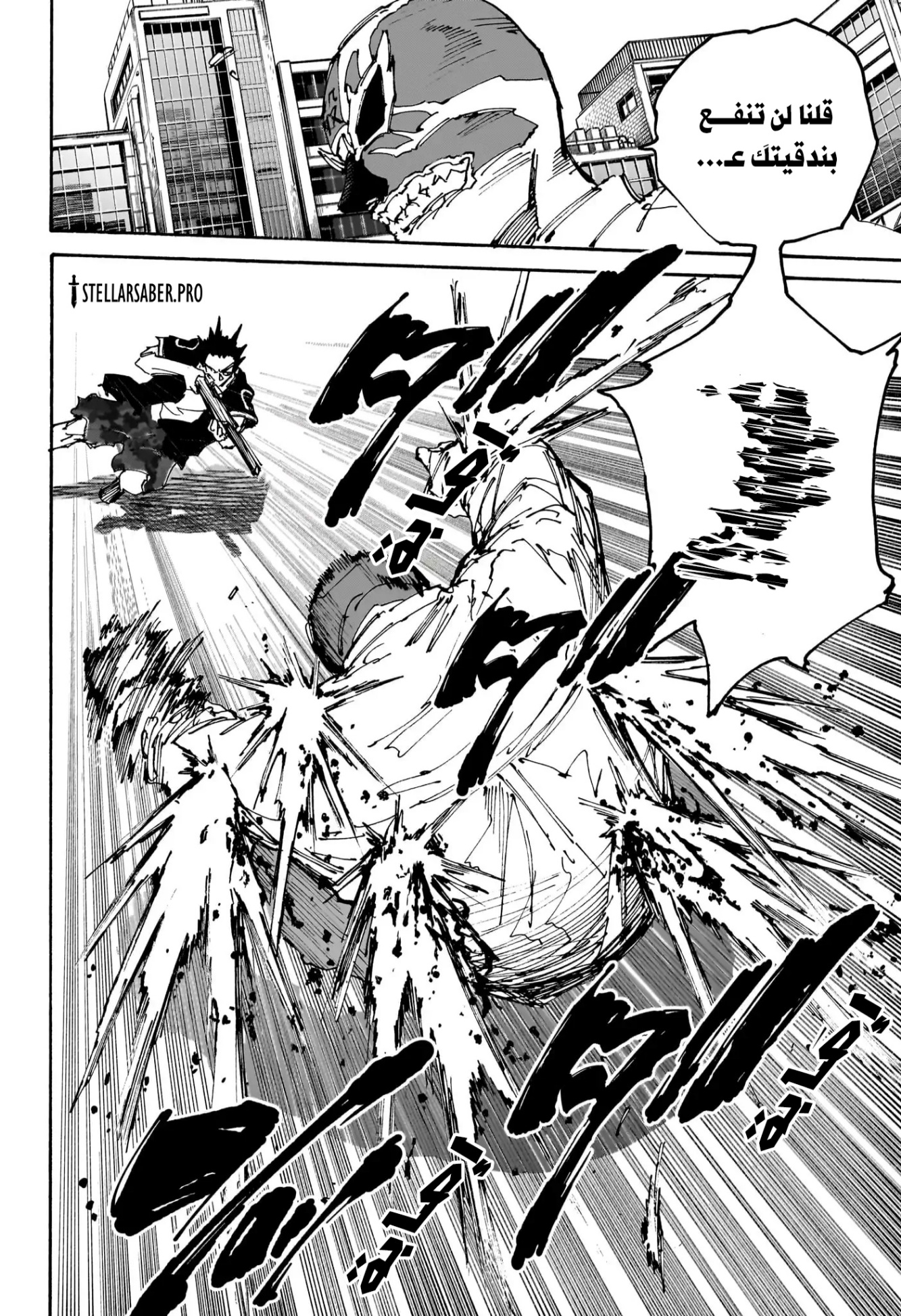 Read Sakamoto Days AR Manga Online