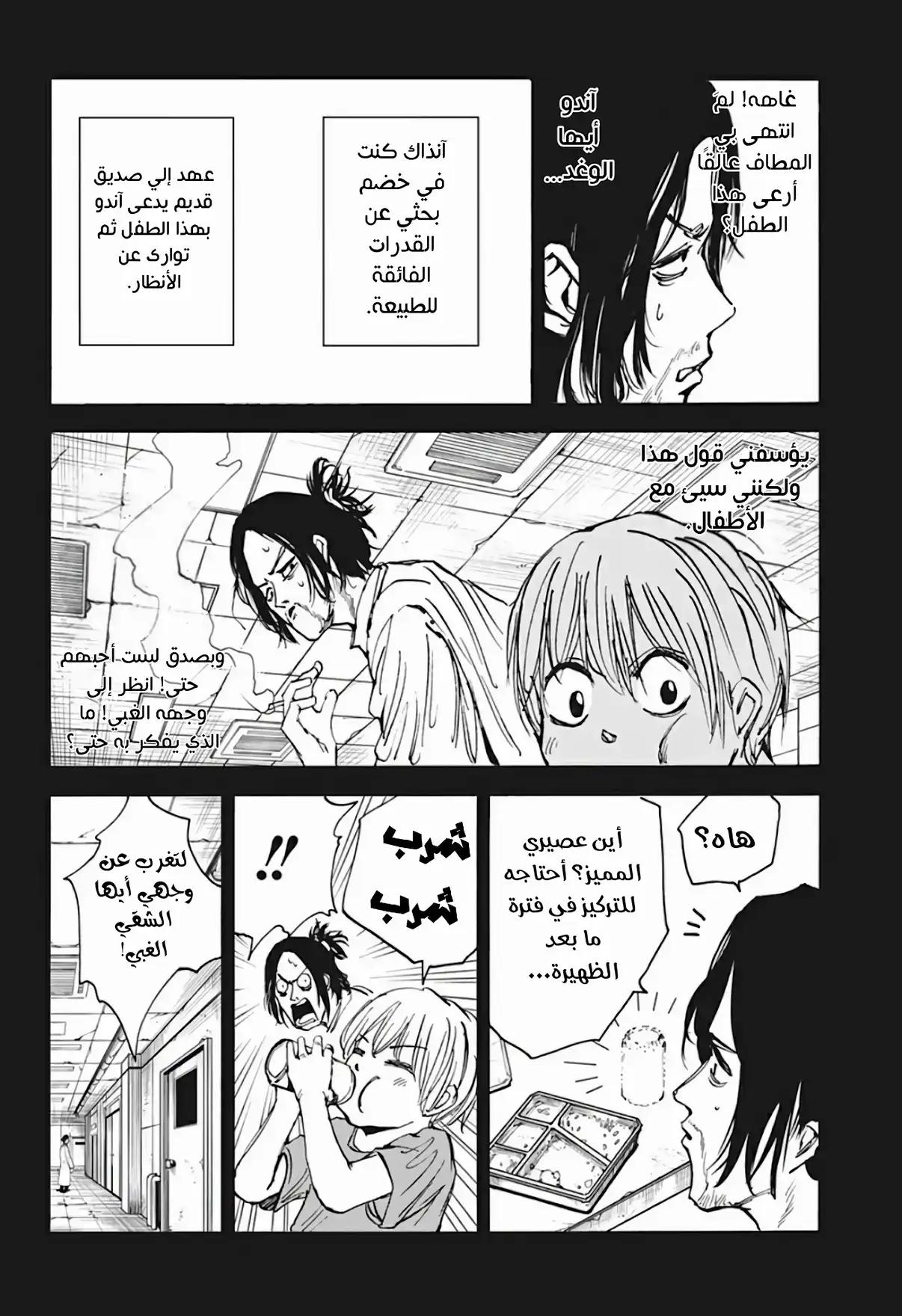 Read Sakamoto Days AR Manga Online