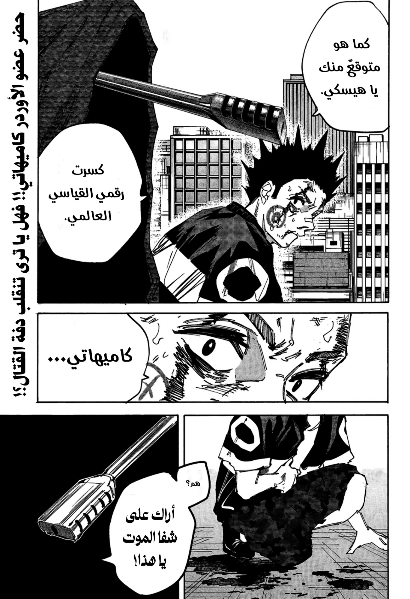 Read Sakamoto Days AR Manga Online