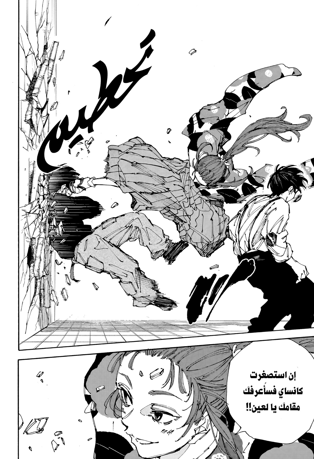 Read Sakamoto Days AR Manga Online