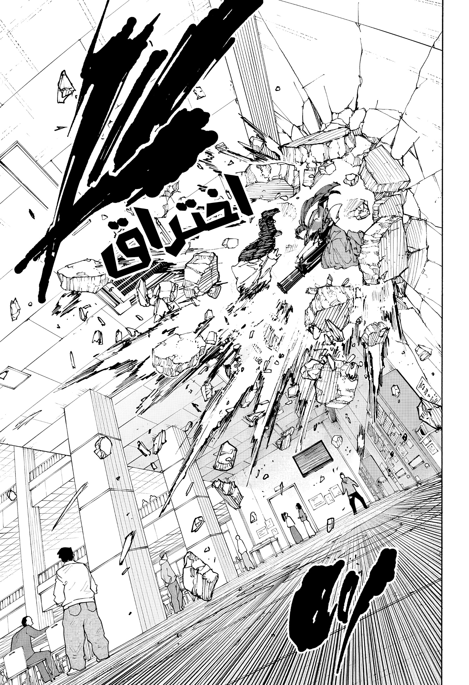 Read Sakamoto Days AR Manga Online