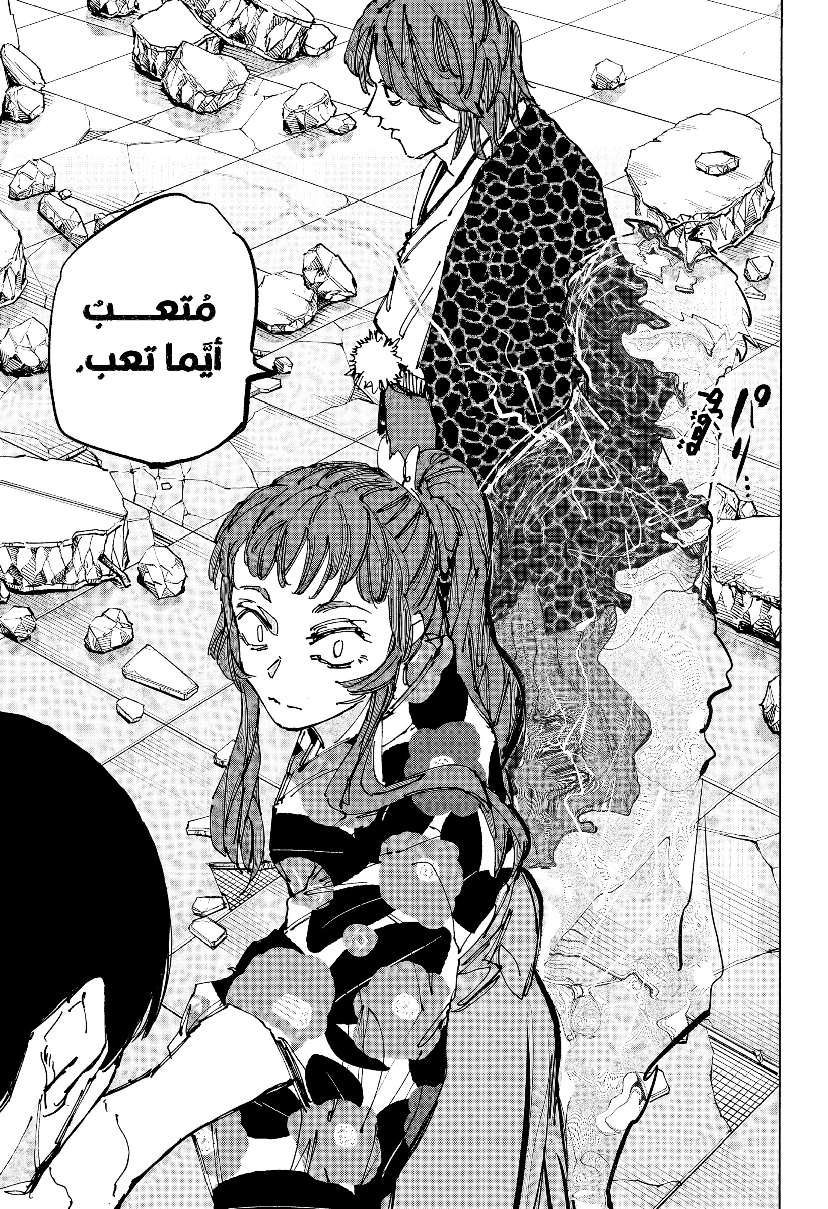 Read Sakamoto Days AR Manga Online