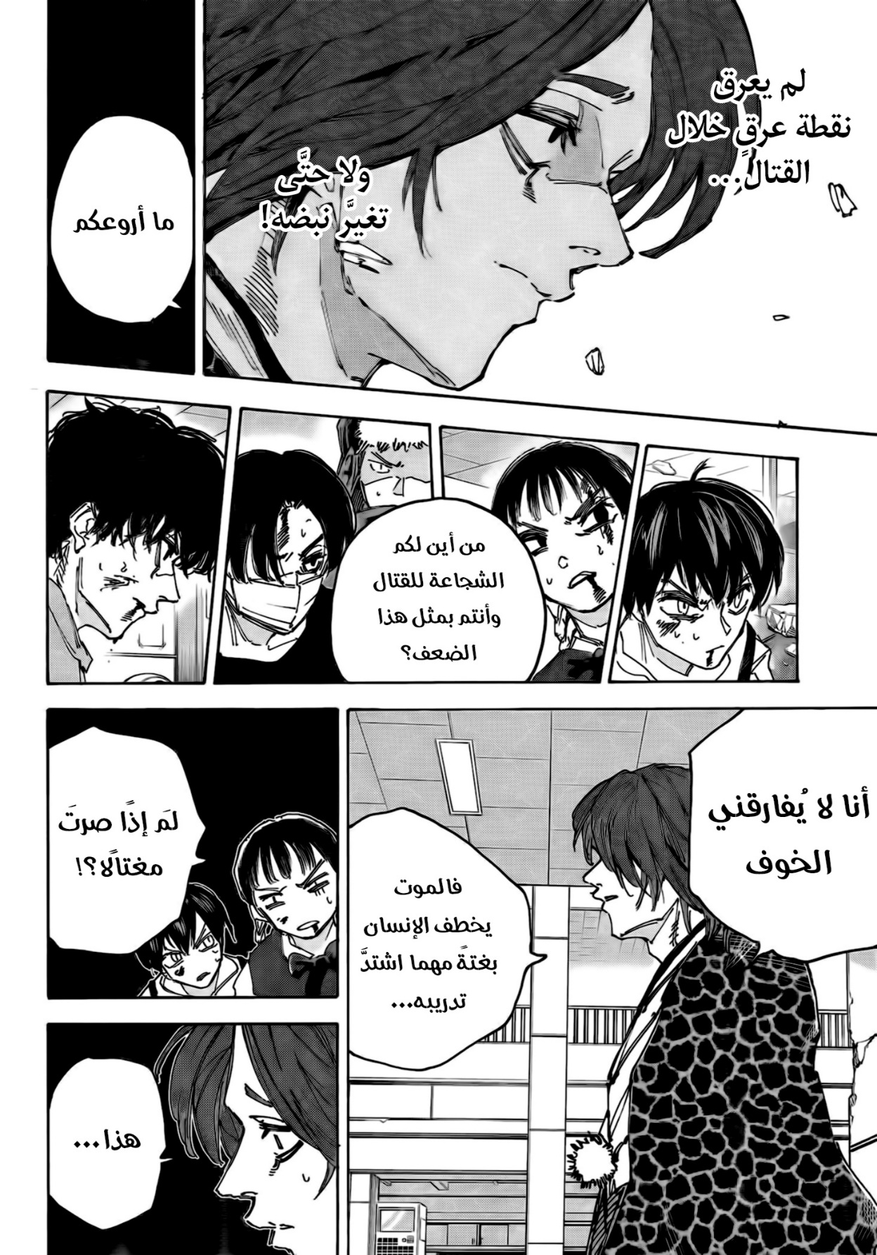 Read Sakamoto Days AR Manga Online