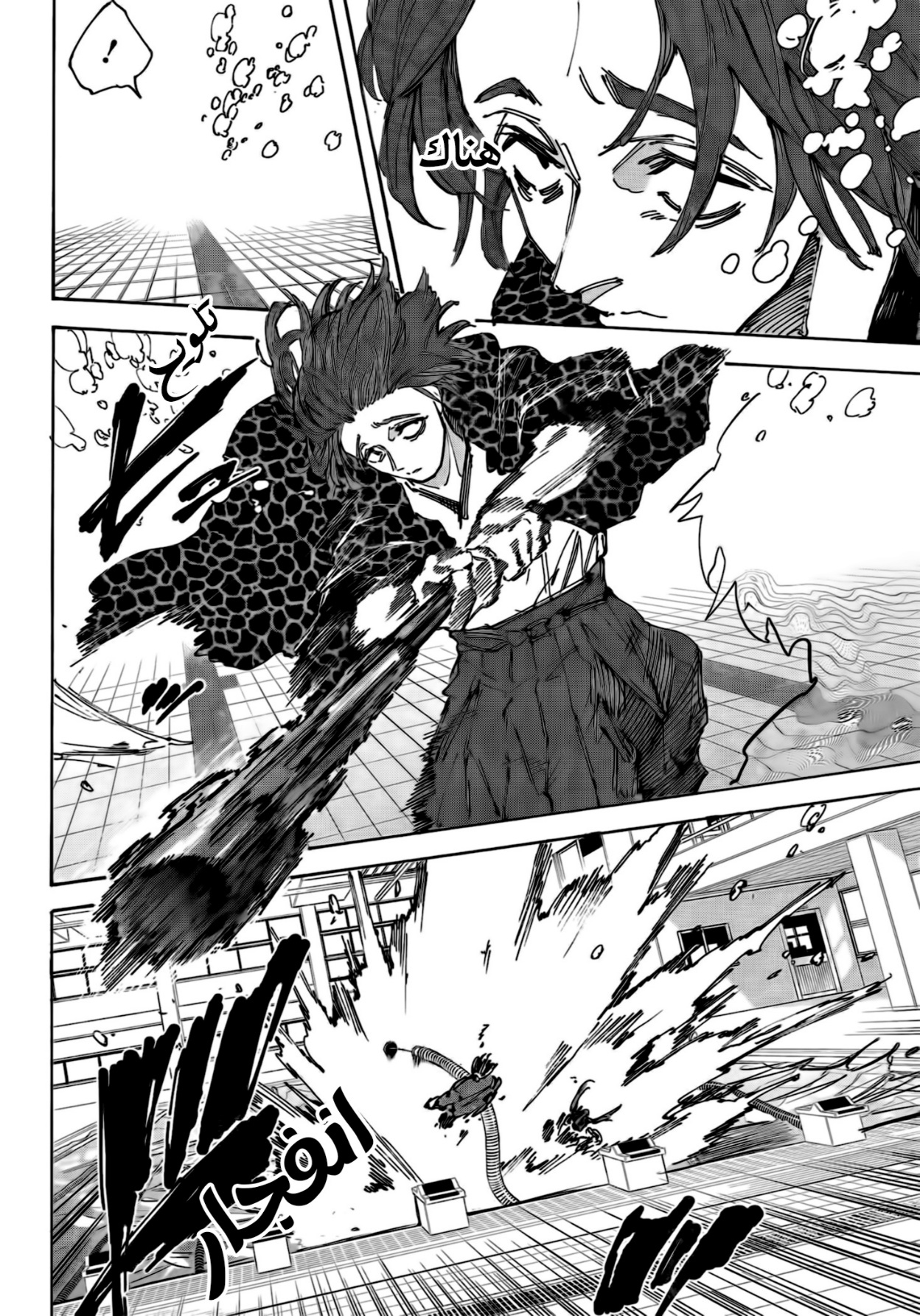 Read Sakamoto Days AR Manga Online