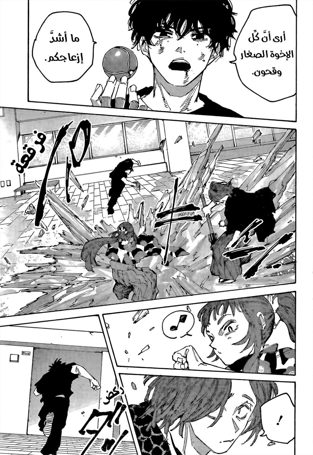 Read Sakamoto Days AR Manga Online