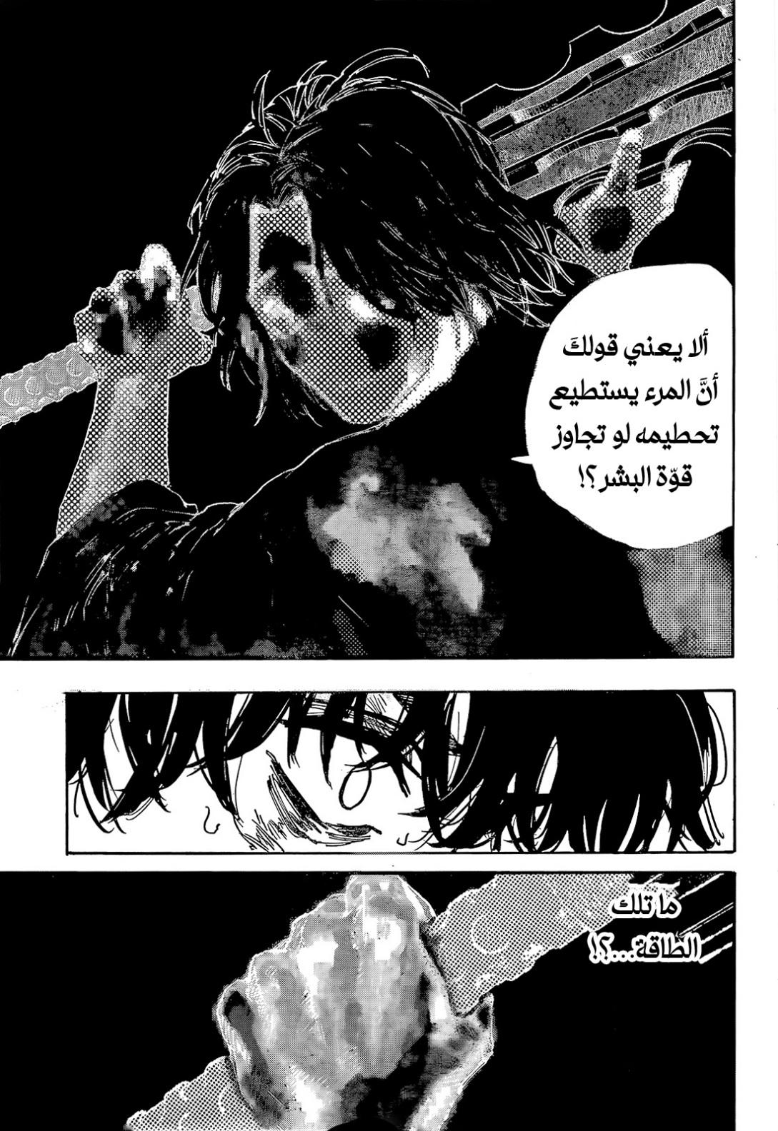 Read Sakamoto Days AR Manga Online