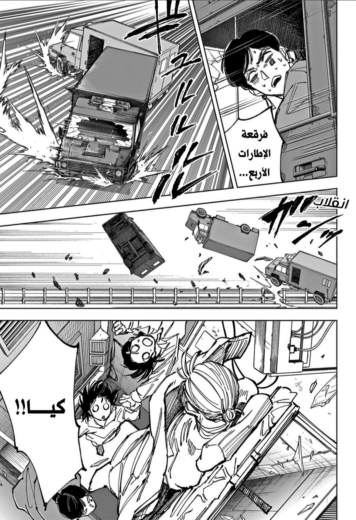 Read Sakamoto Days AR Manga Online