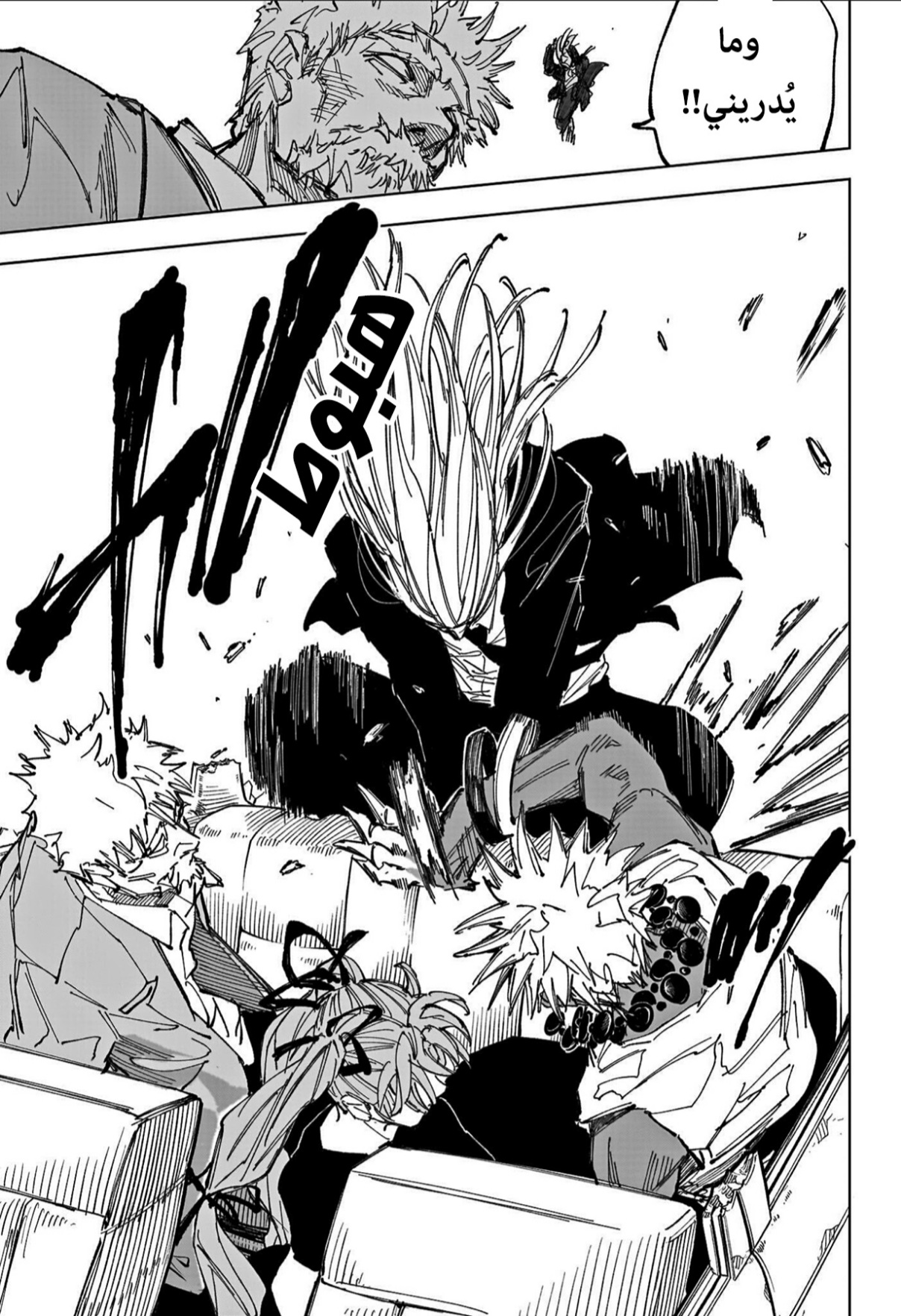 Read Sakamoto Days AR Manga Online