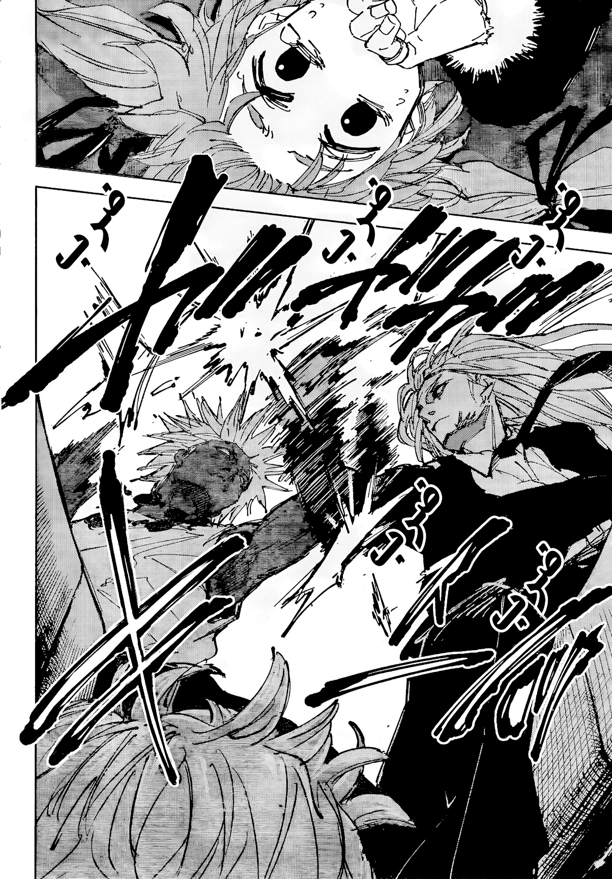 Read Sakamoto Days AR Manga Online