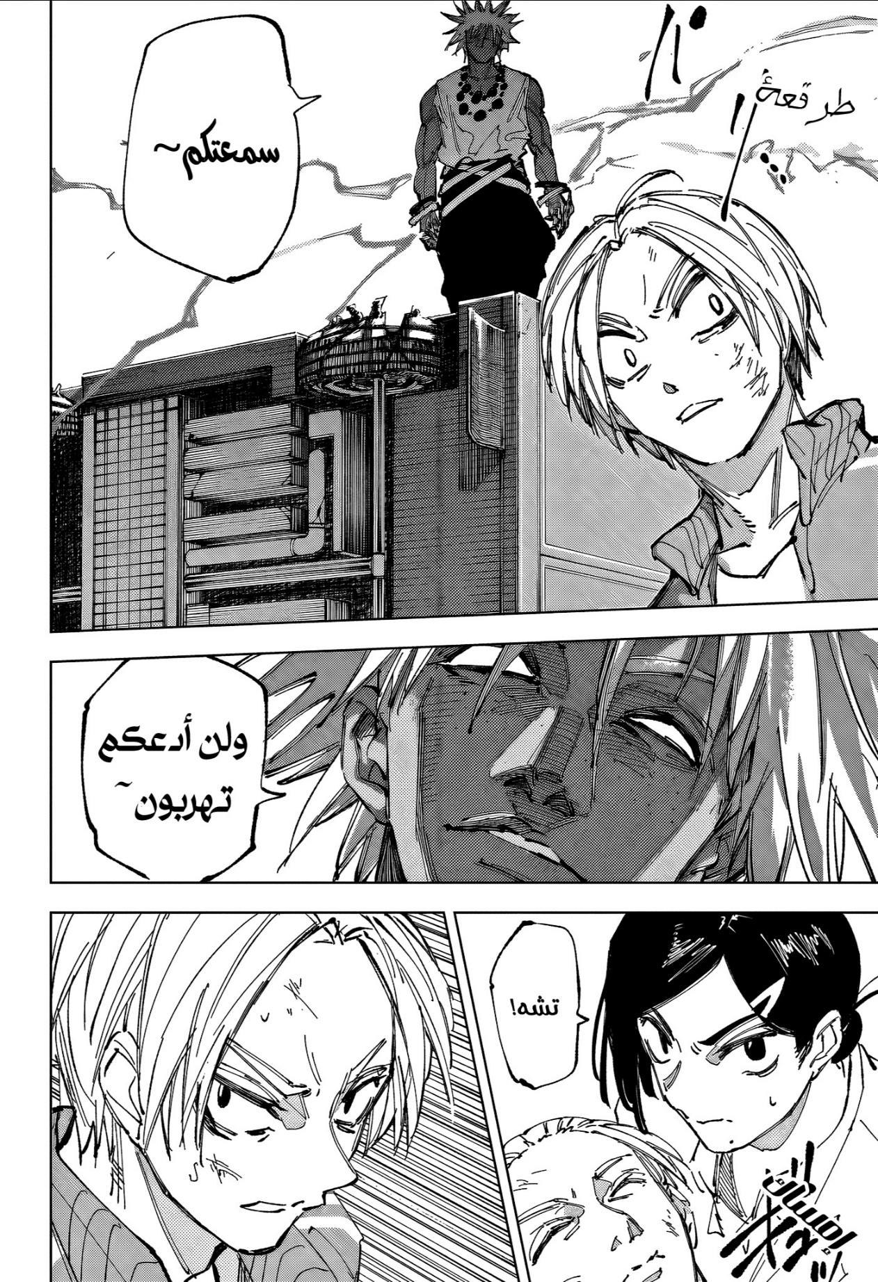 Read Sakamoto Days AR Manga Online