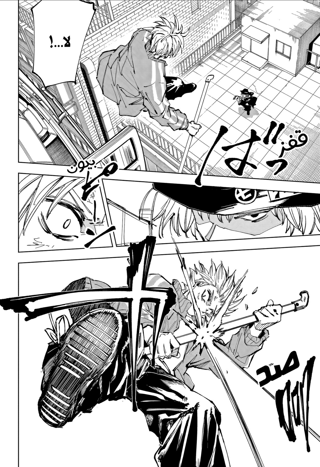 Read Sakamoto Days AR Manga Online