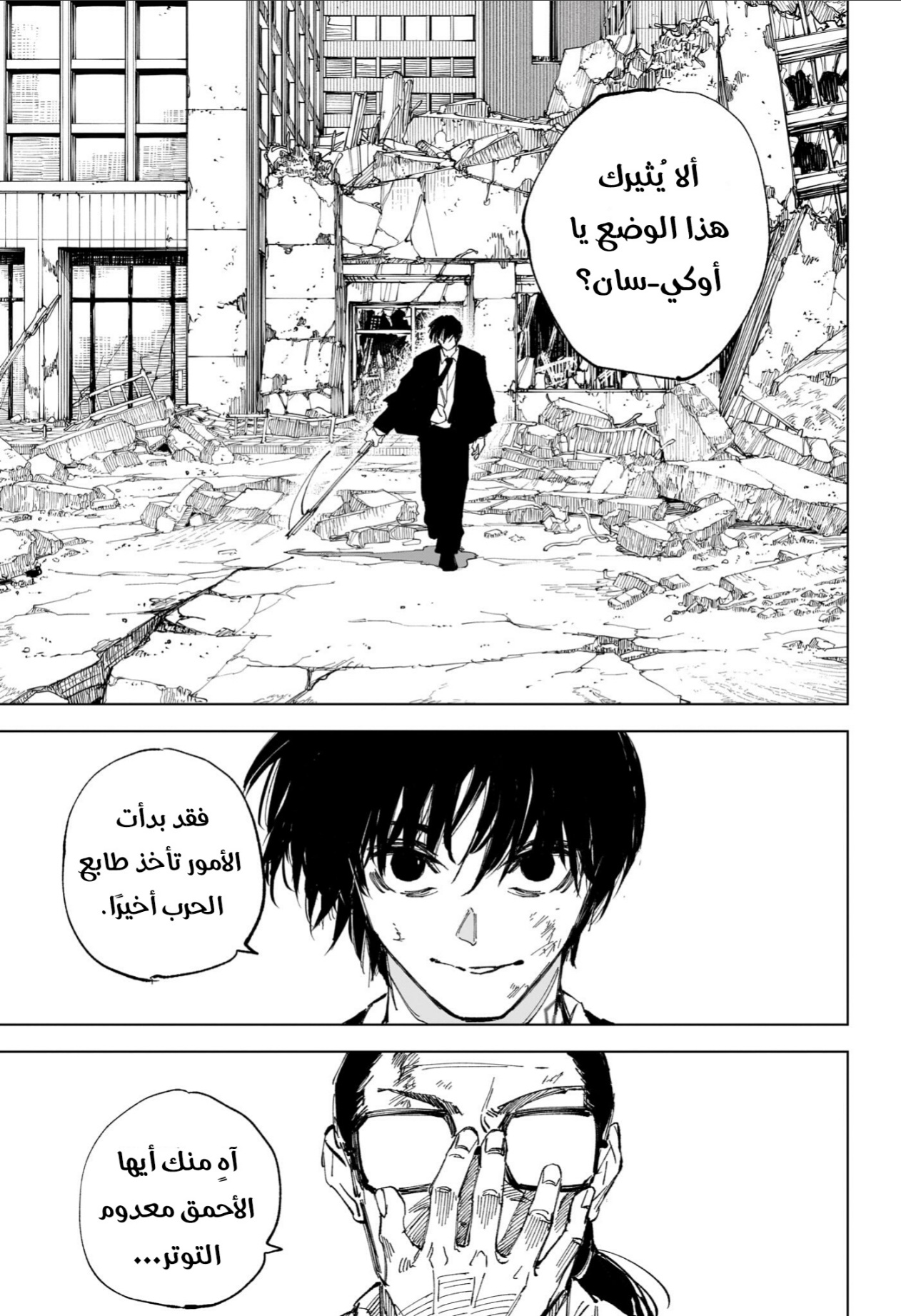 Read Sakamoto Days AR Manga Online