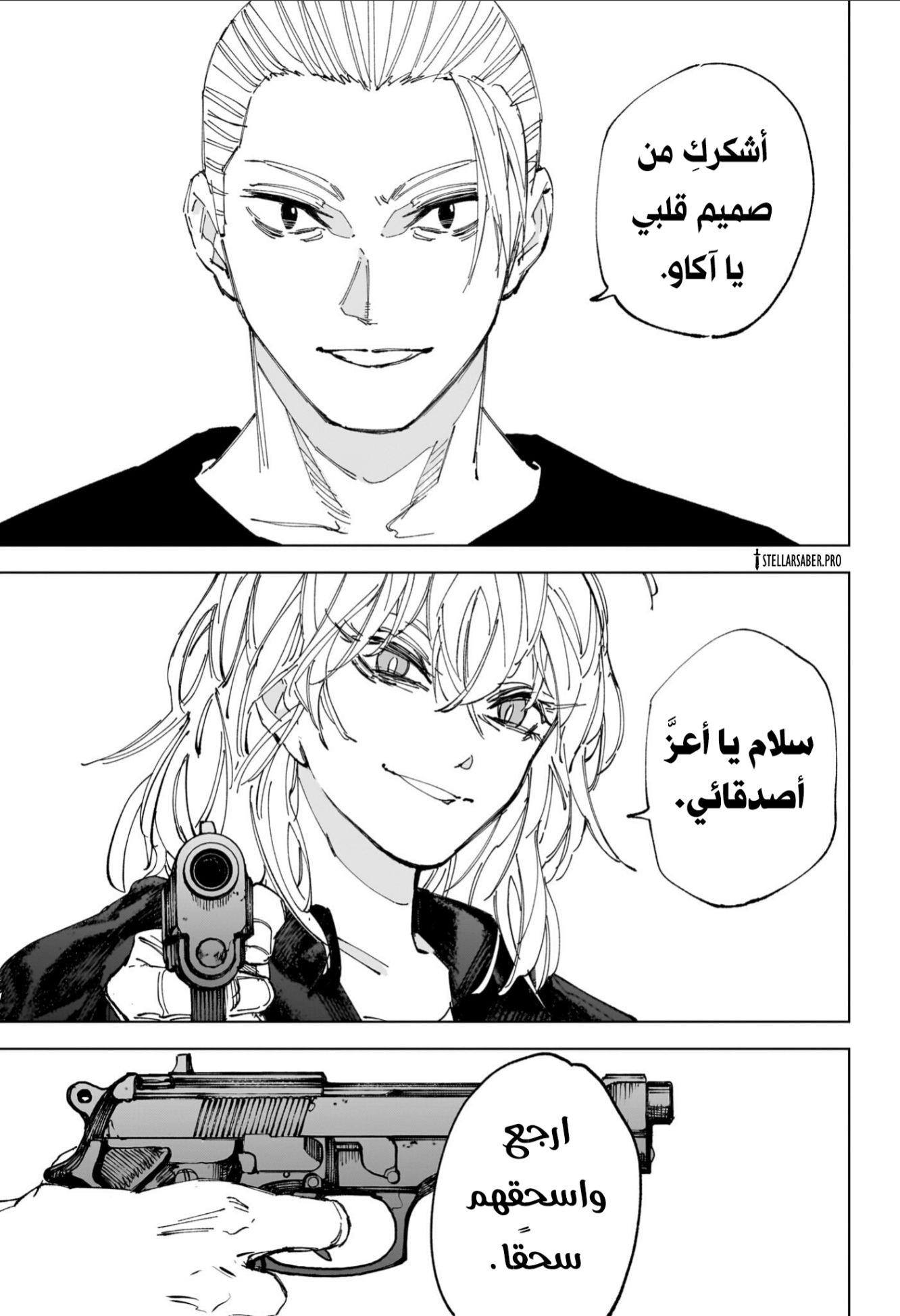 Read Sakamoto Days AR Manga Online