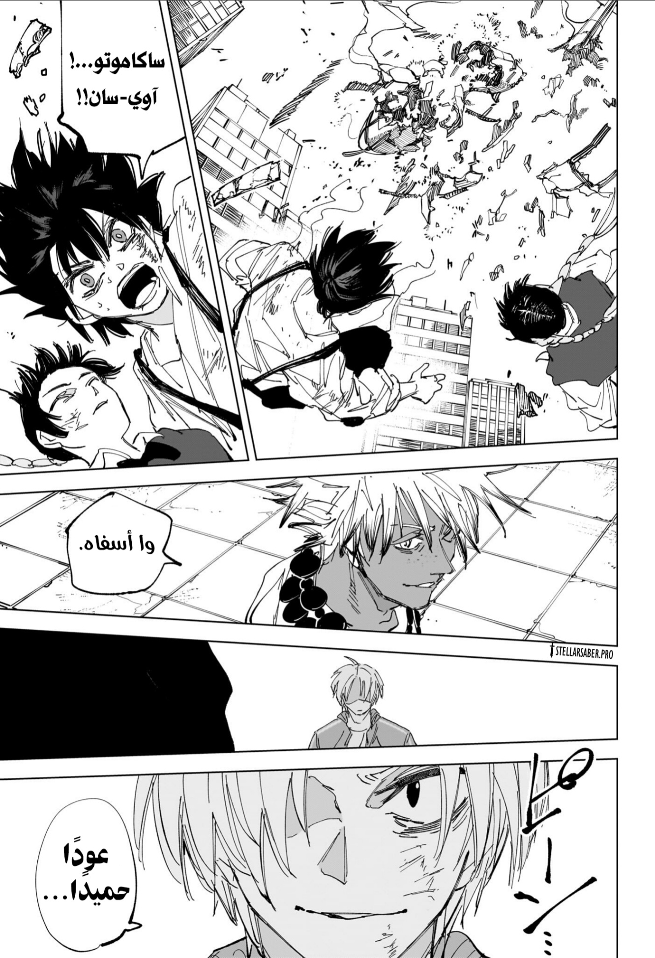 Read Sakamoto Days AR Manga Online