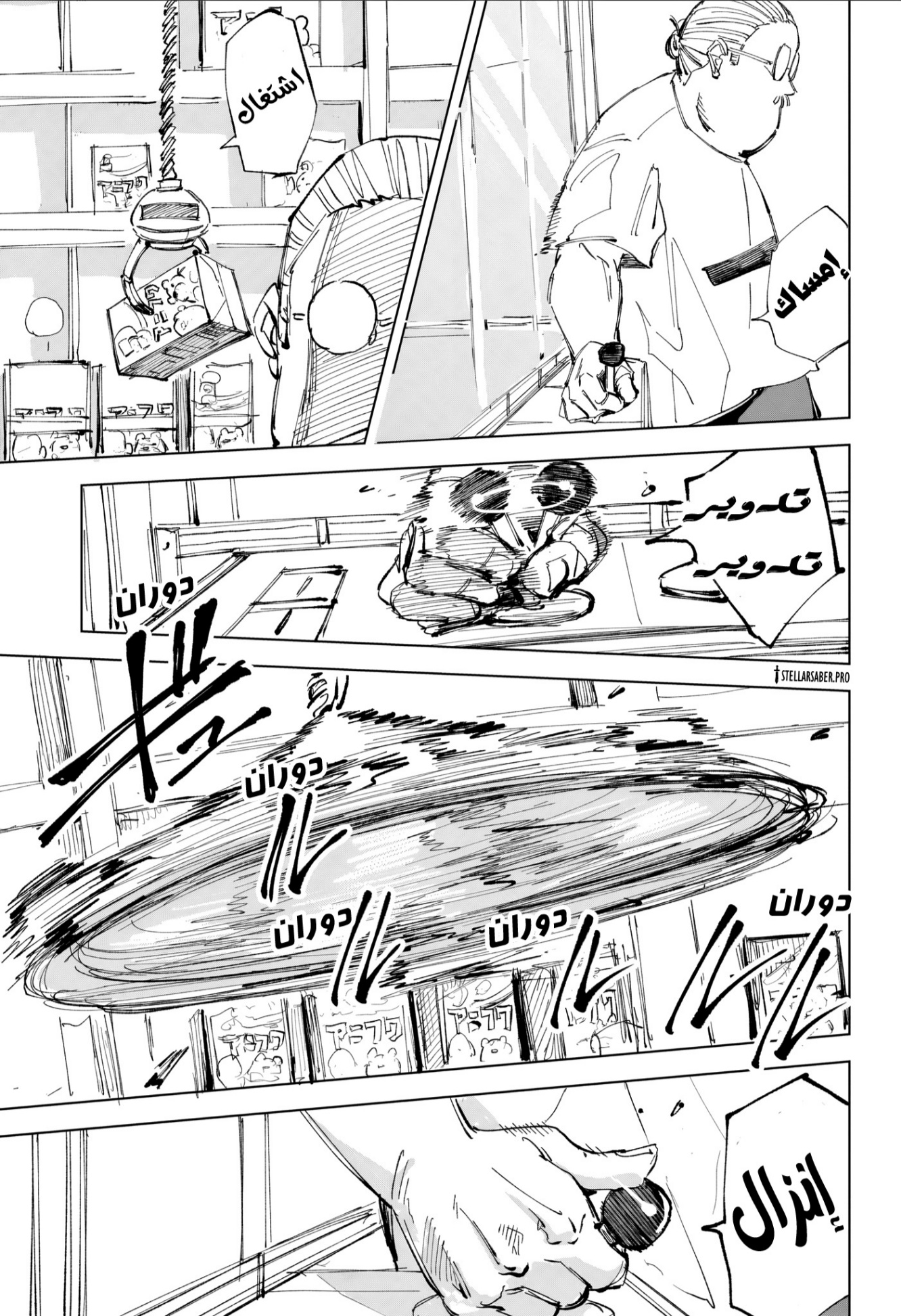 Read Sakamoto Days AR Manga Online