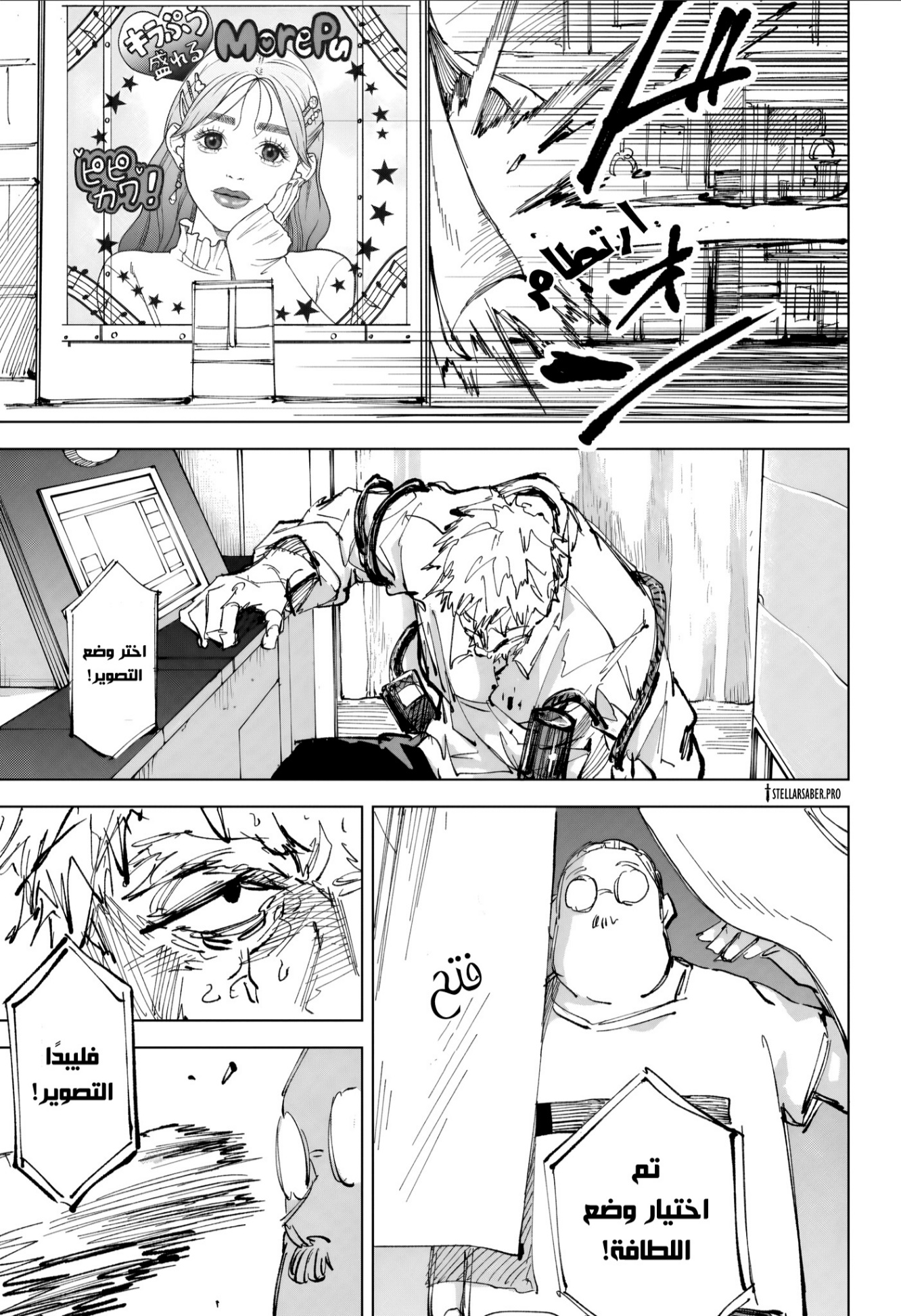 Read Sakamoto Days AR Manga Online