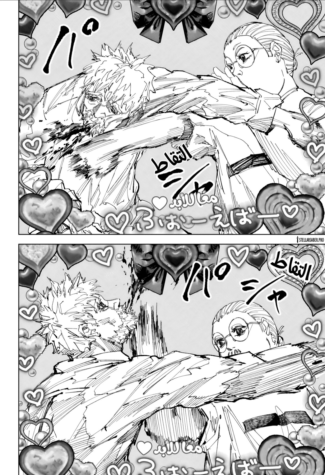 Read Sakamoto Days AR Manga Online