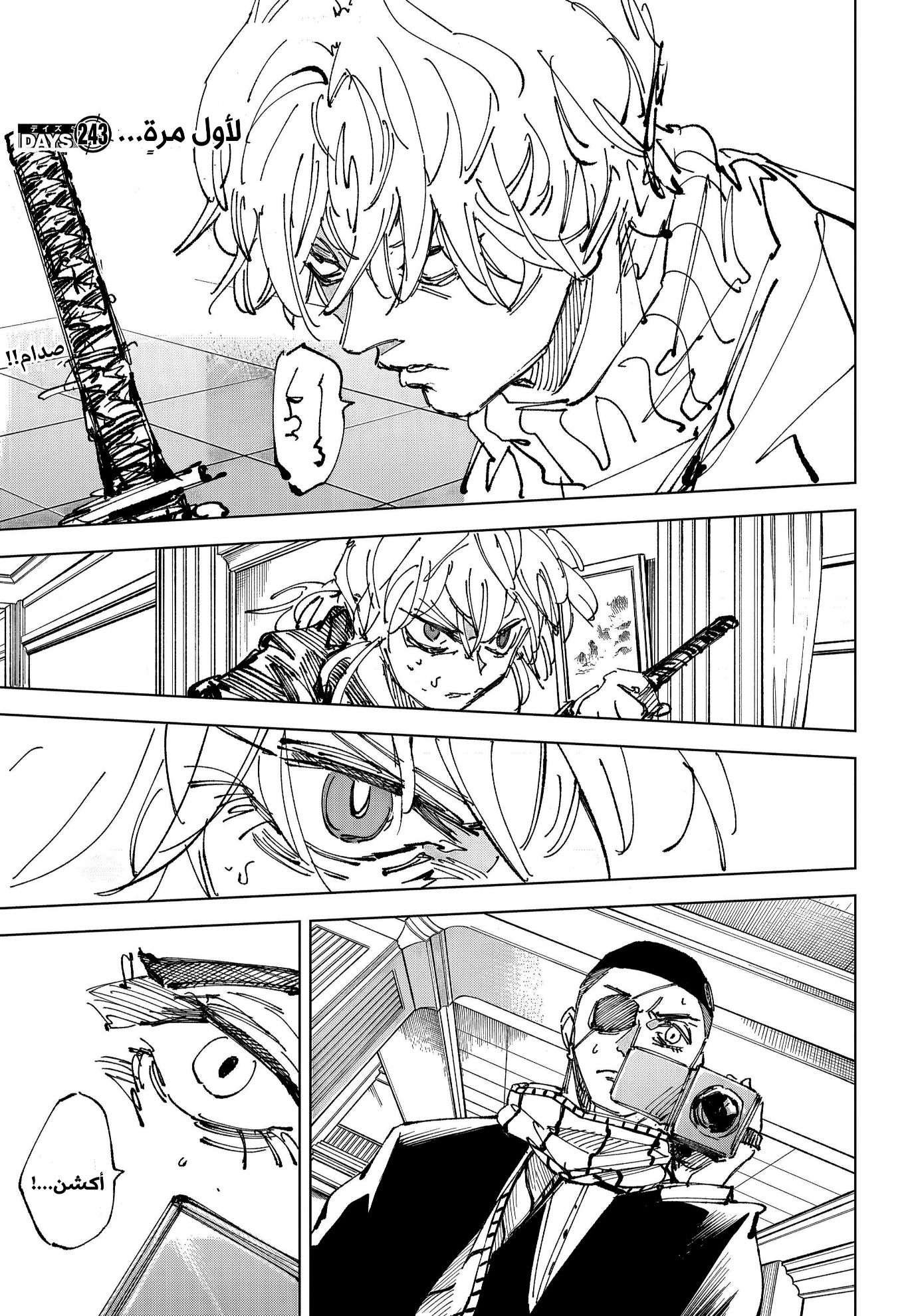 Read Sakamoto Days AR Manga Online