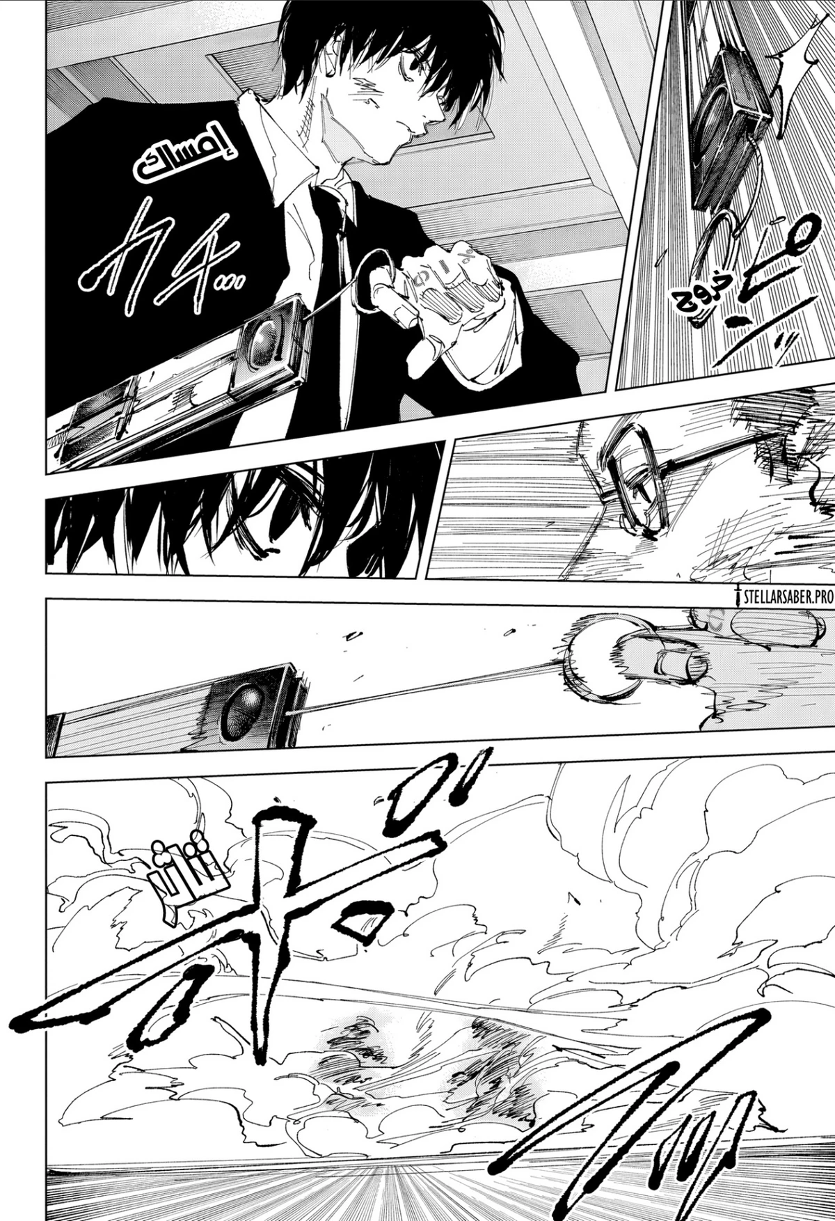 Read Sakamoto Days AR Manga Online