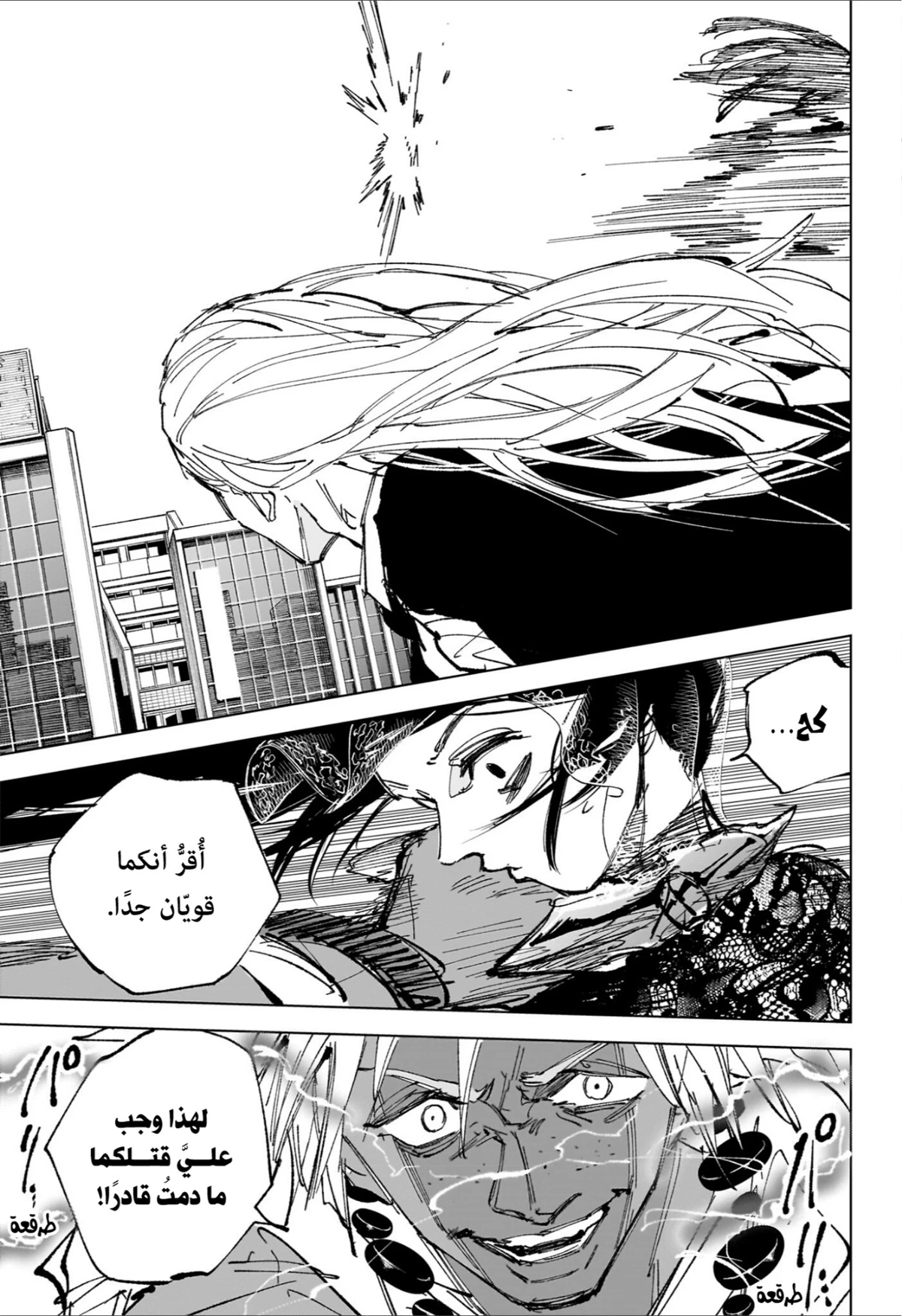 Read Sakamoto Days AR Manga Online