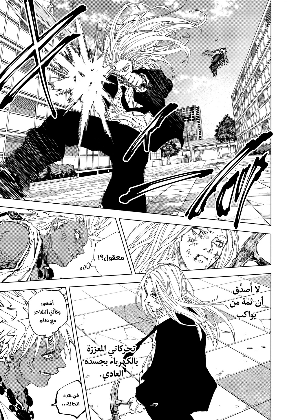 Read Sakamoto Days AR Manga Online