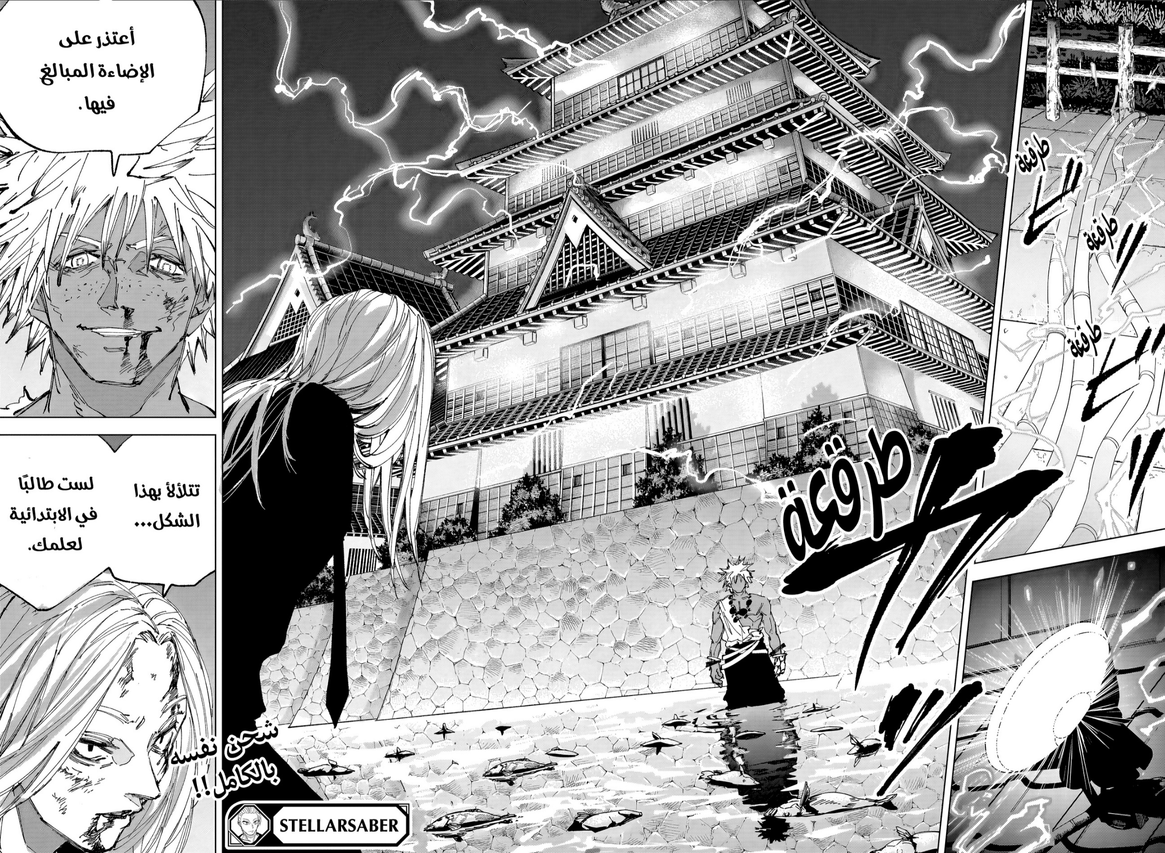 Read Sakamoto Days AR Manga Online