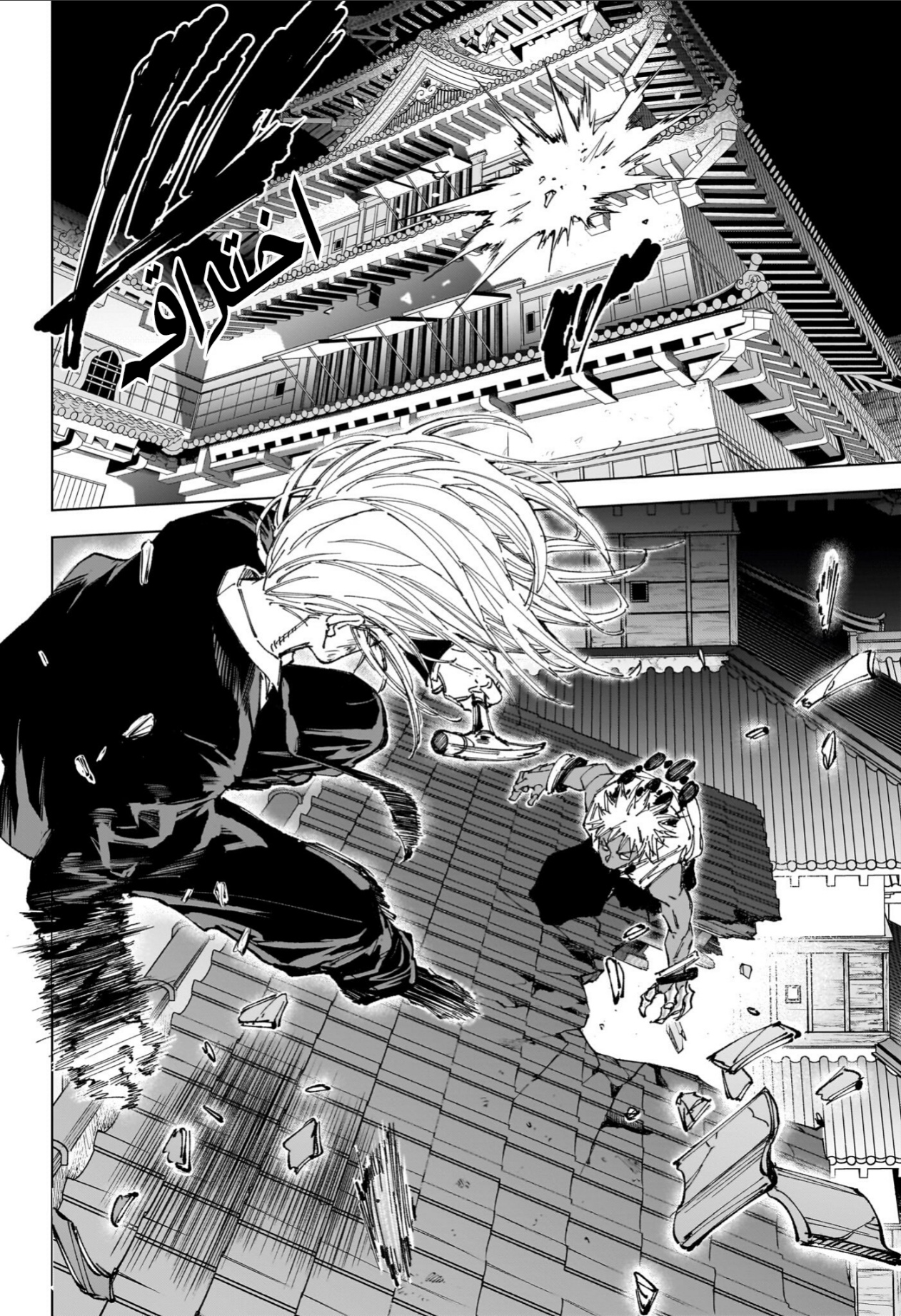 Read Sakamoto Days AR Manga Online