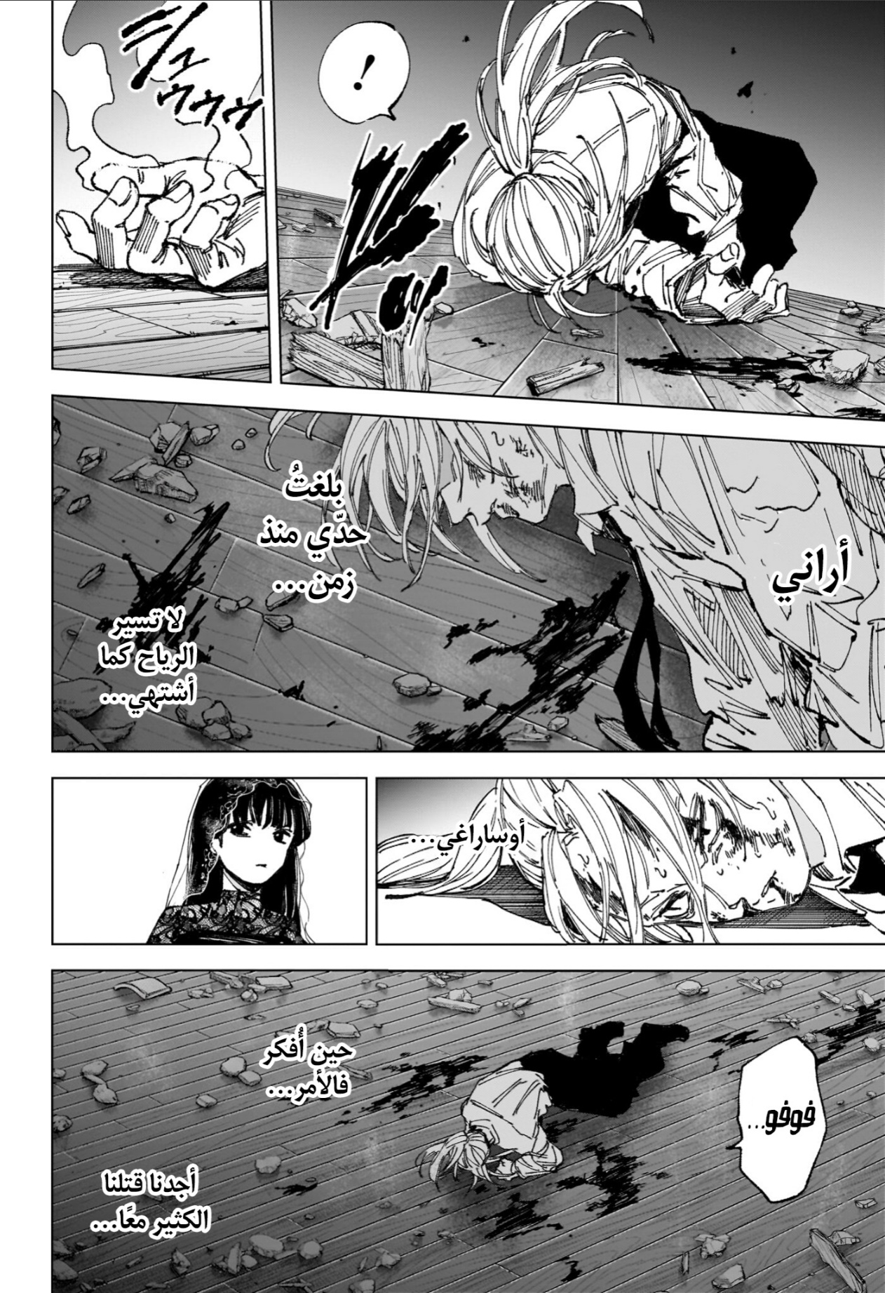 Read Sakamoto Days AR Manga Online