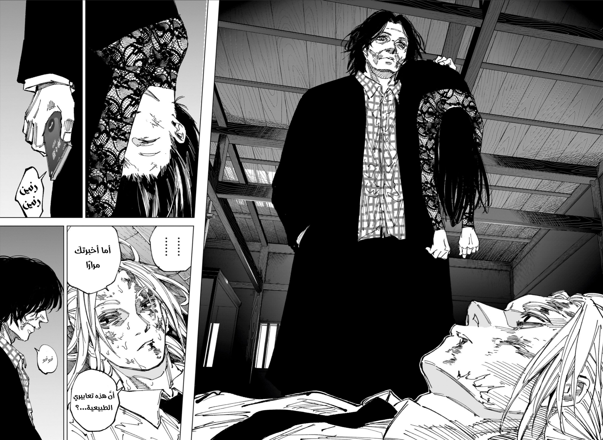 Read Sakamoto Days AR Manga Online