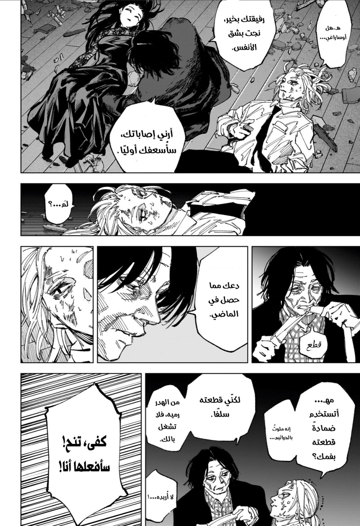 Read Sakamoto Days AR Manga Online