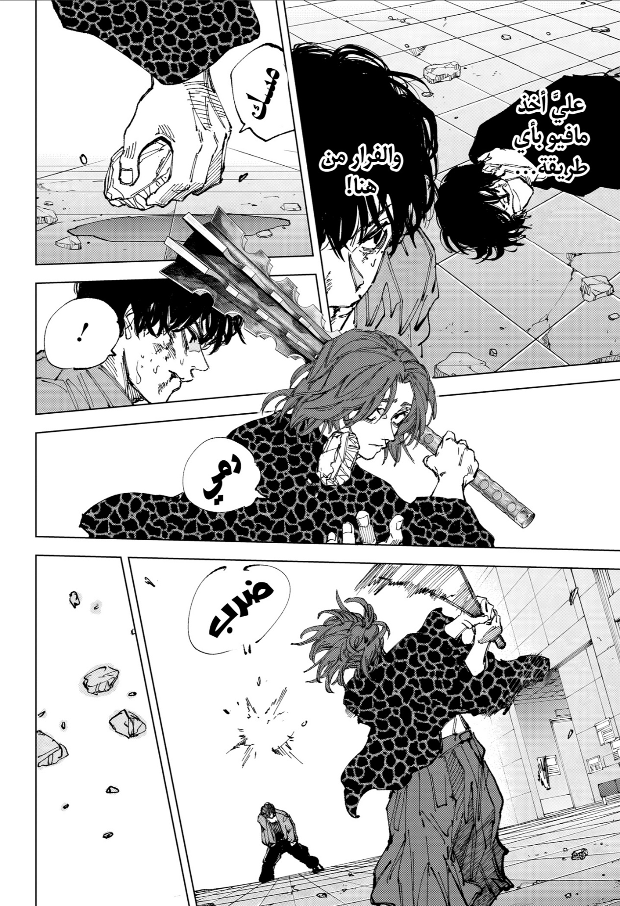 Read Sakamoto Days AR Manga Online