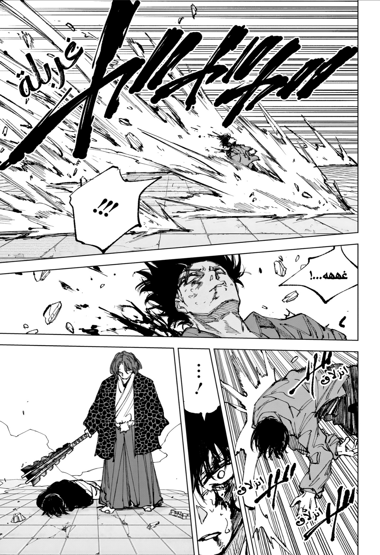 Read Sakamoto Days AR Manga Online