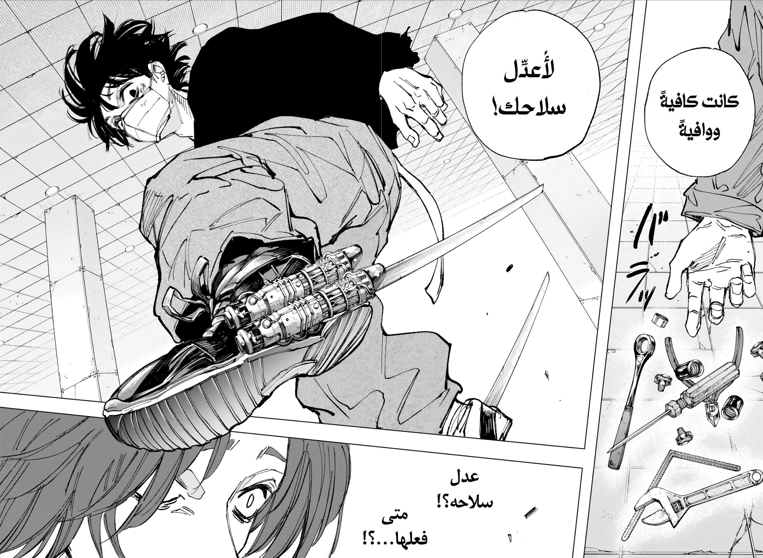 Read Sakamoto Days AR Manga Online