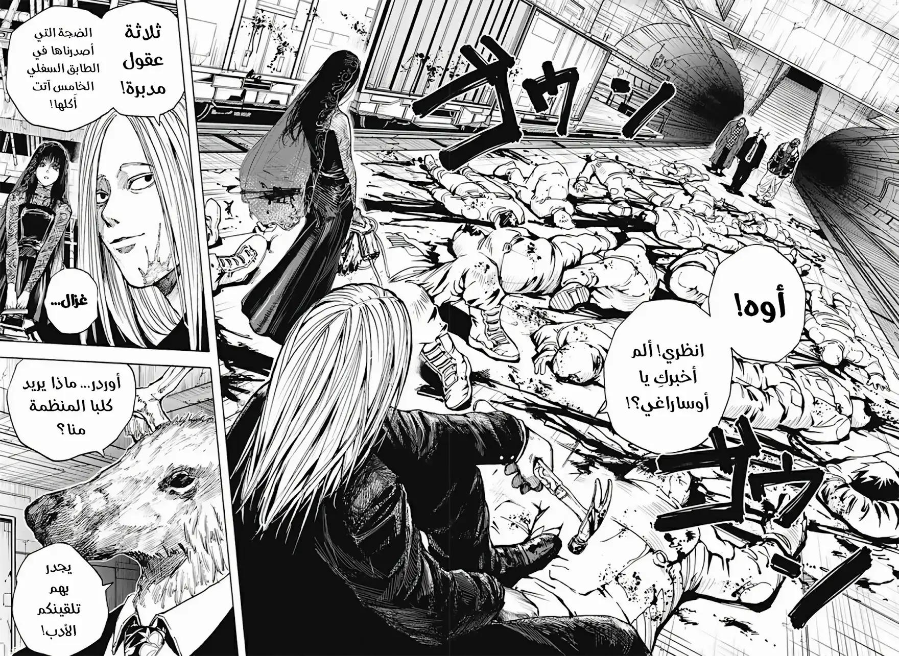 Read Sakamoto Days AR Manga Online