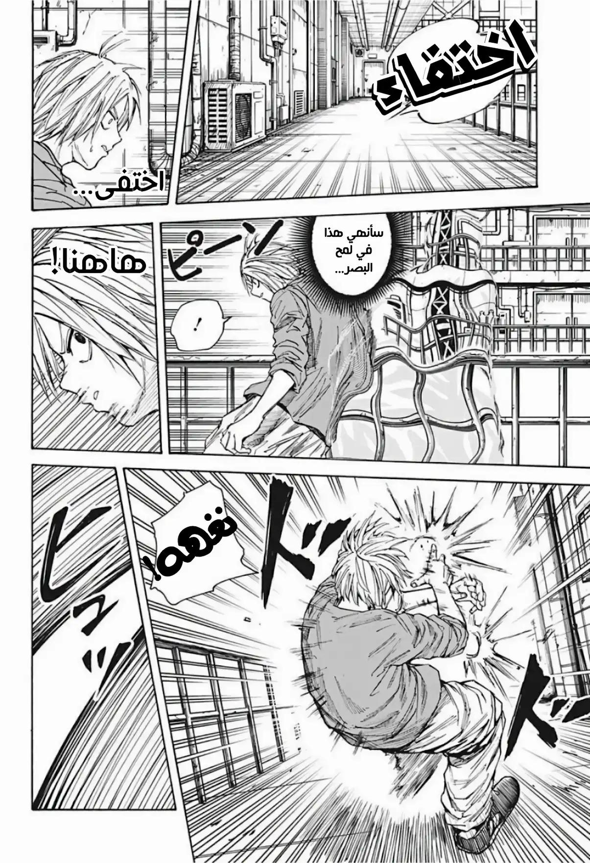 Read Sakamoto Days AR Manga Online