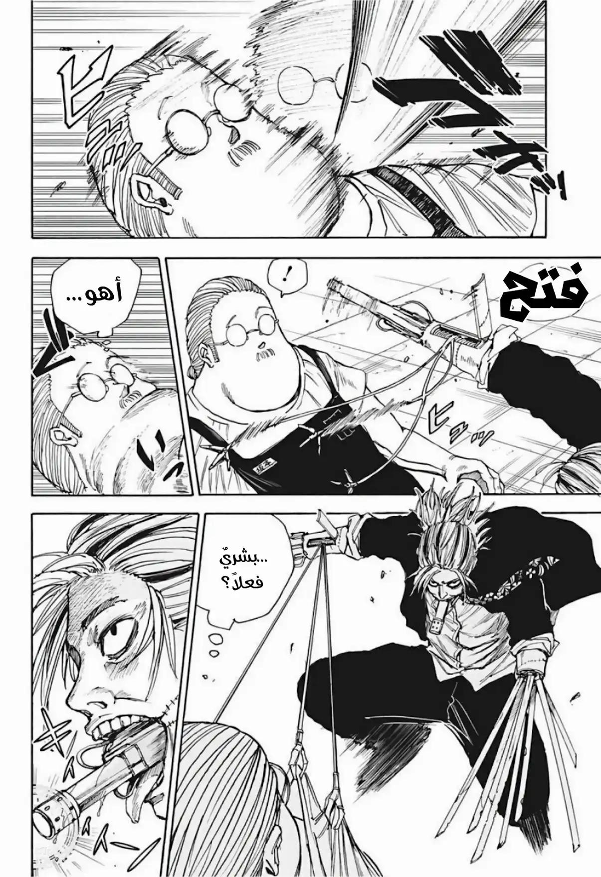 Read Sakamoto Days AR Manga Online