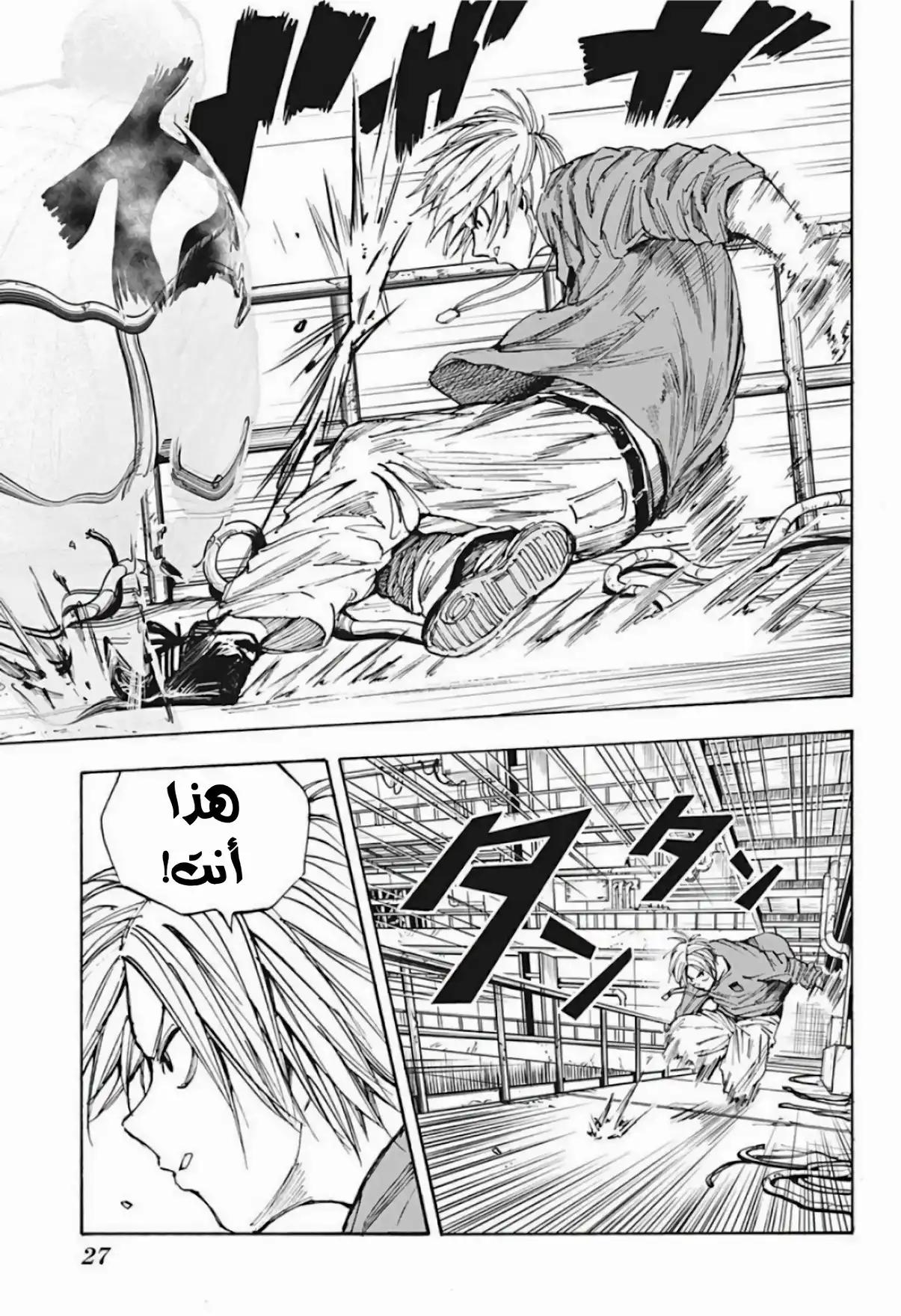 Read Sakamoto Days AR Manga Online