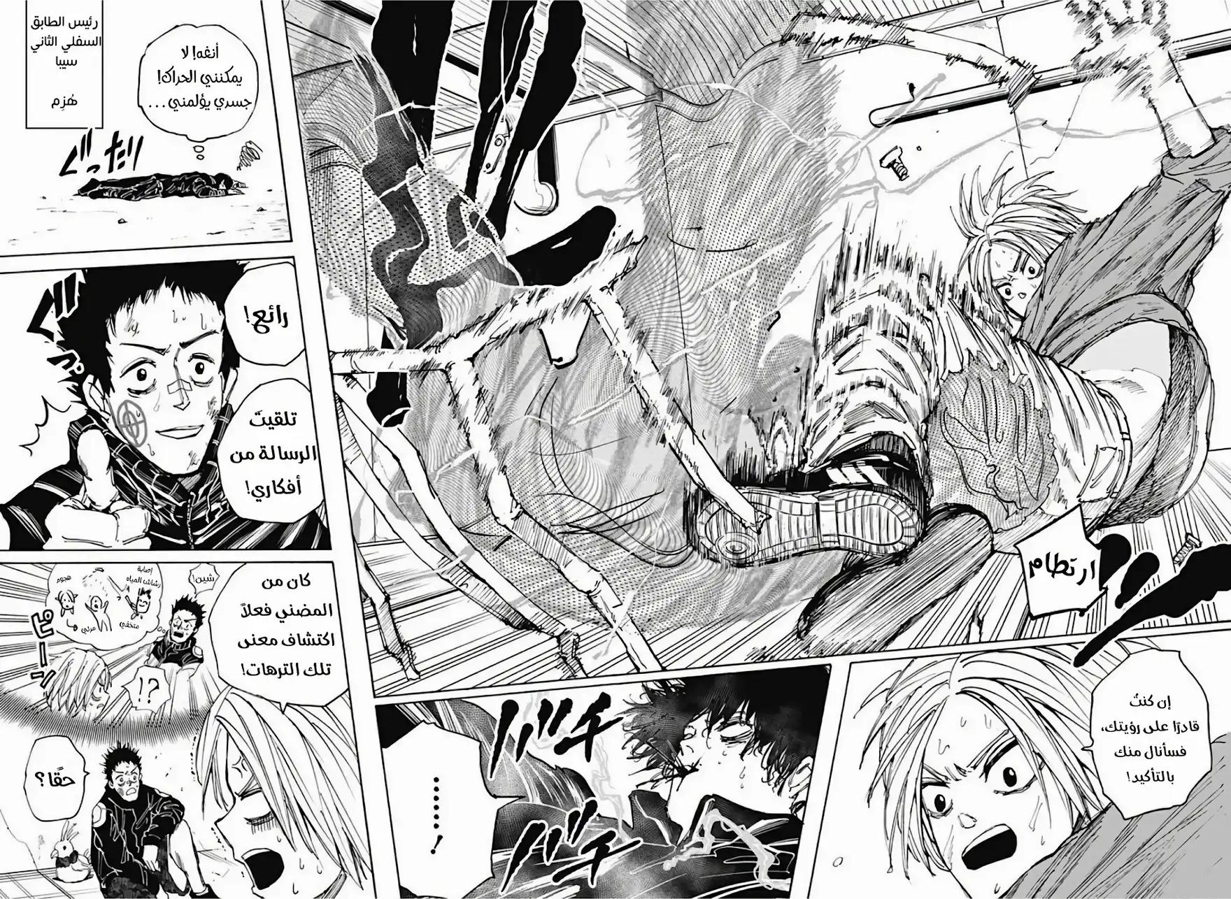 Read Sakamoto Days AR Manga Online