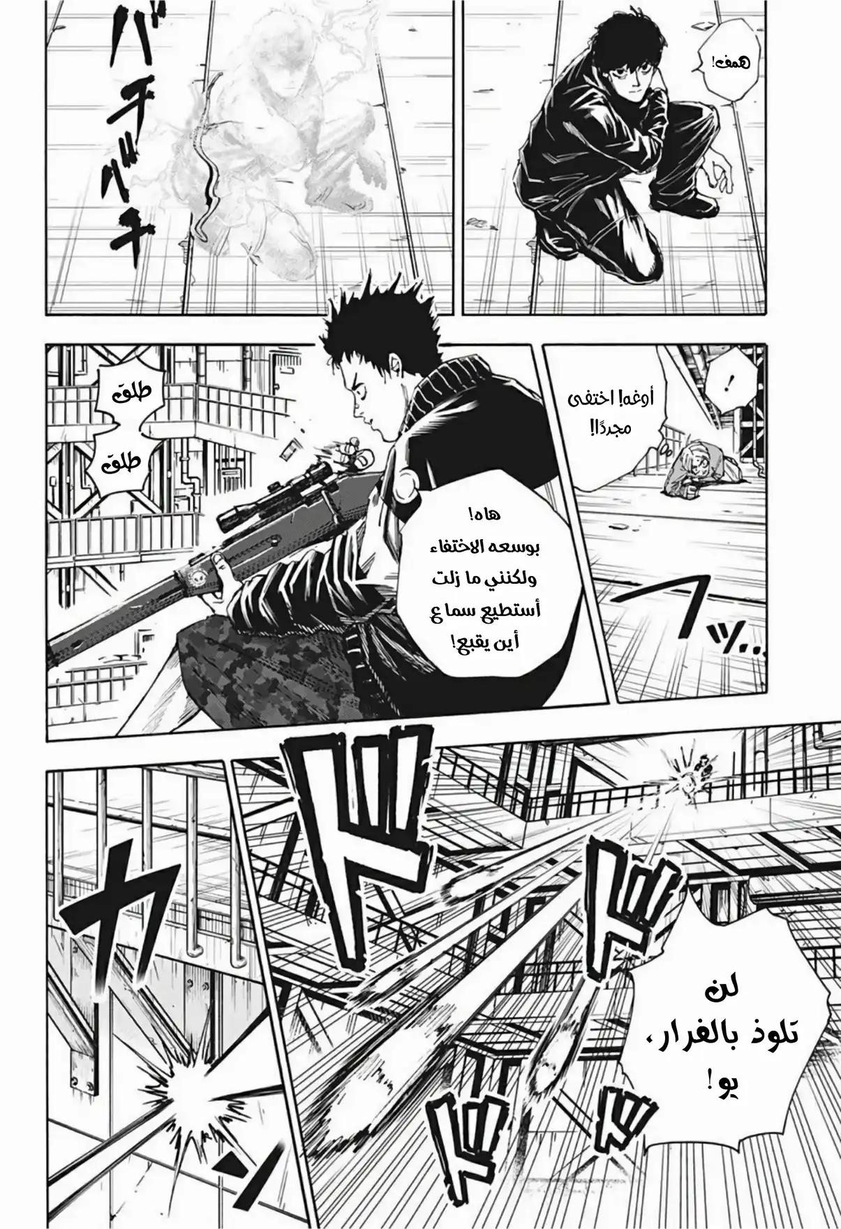 Read Sakamoto Days AR Manga Online