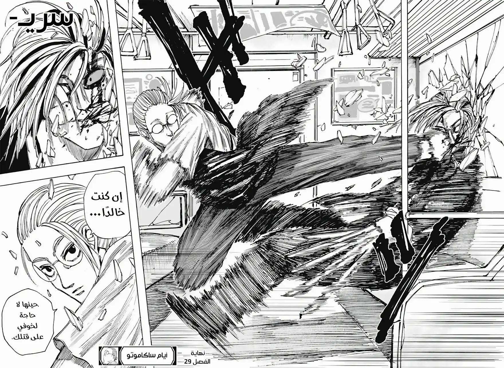 Read Sakamoto Days AR Manga Online