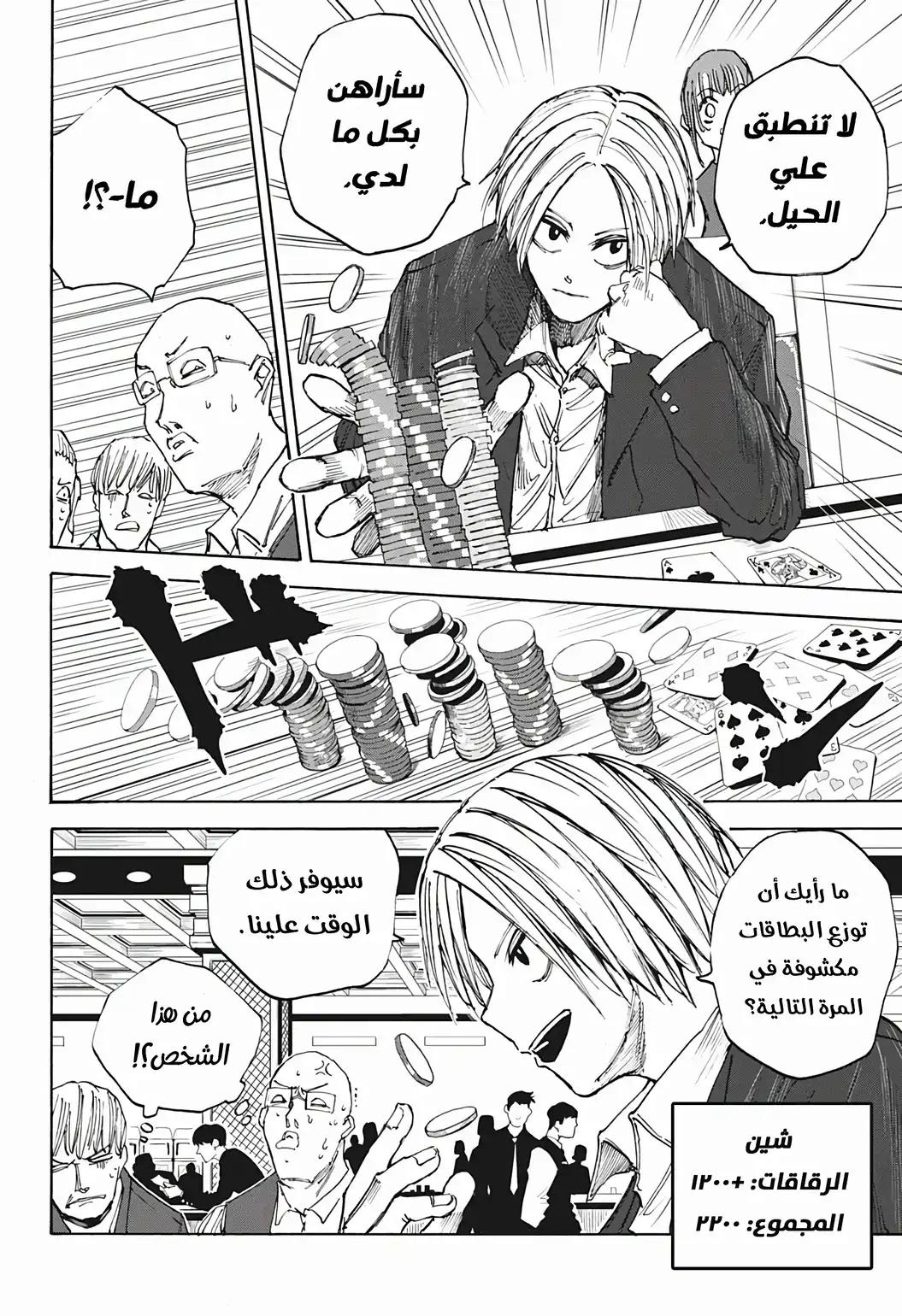 Read Sakamoto Days AR Manga Online