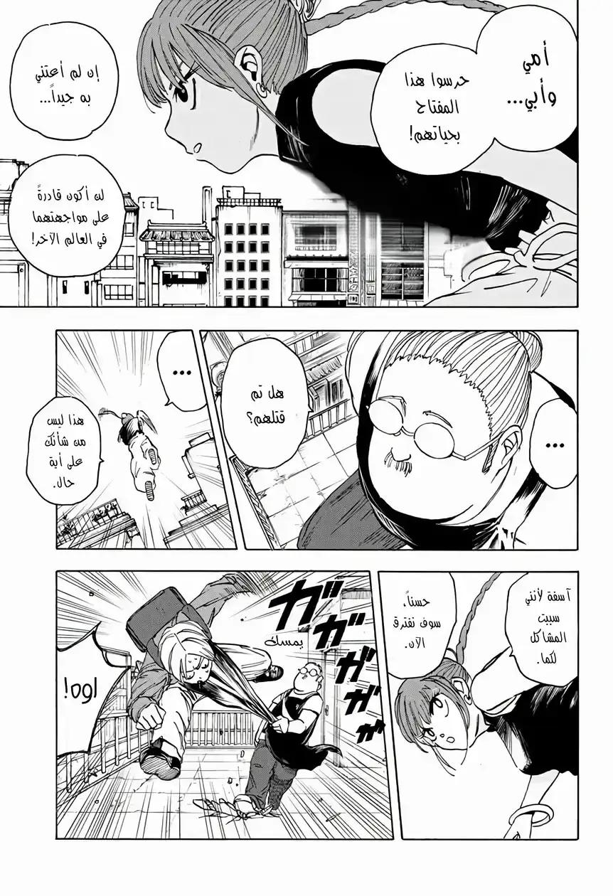 Read Sakamoto Days AR Manga Online