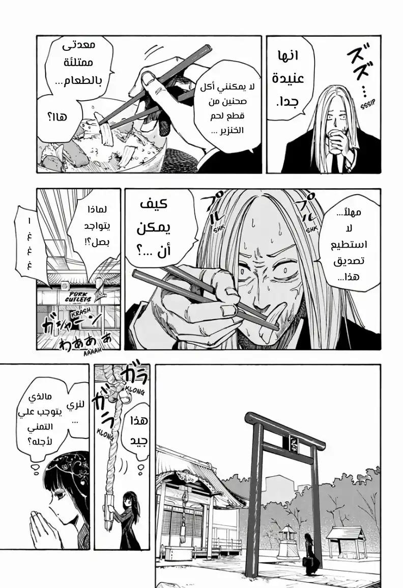 Read Sakamoto Days AR Manga Online