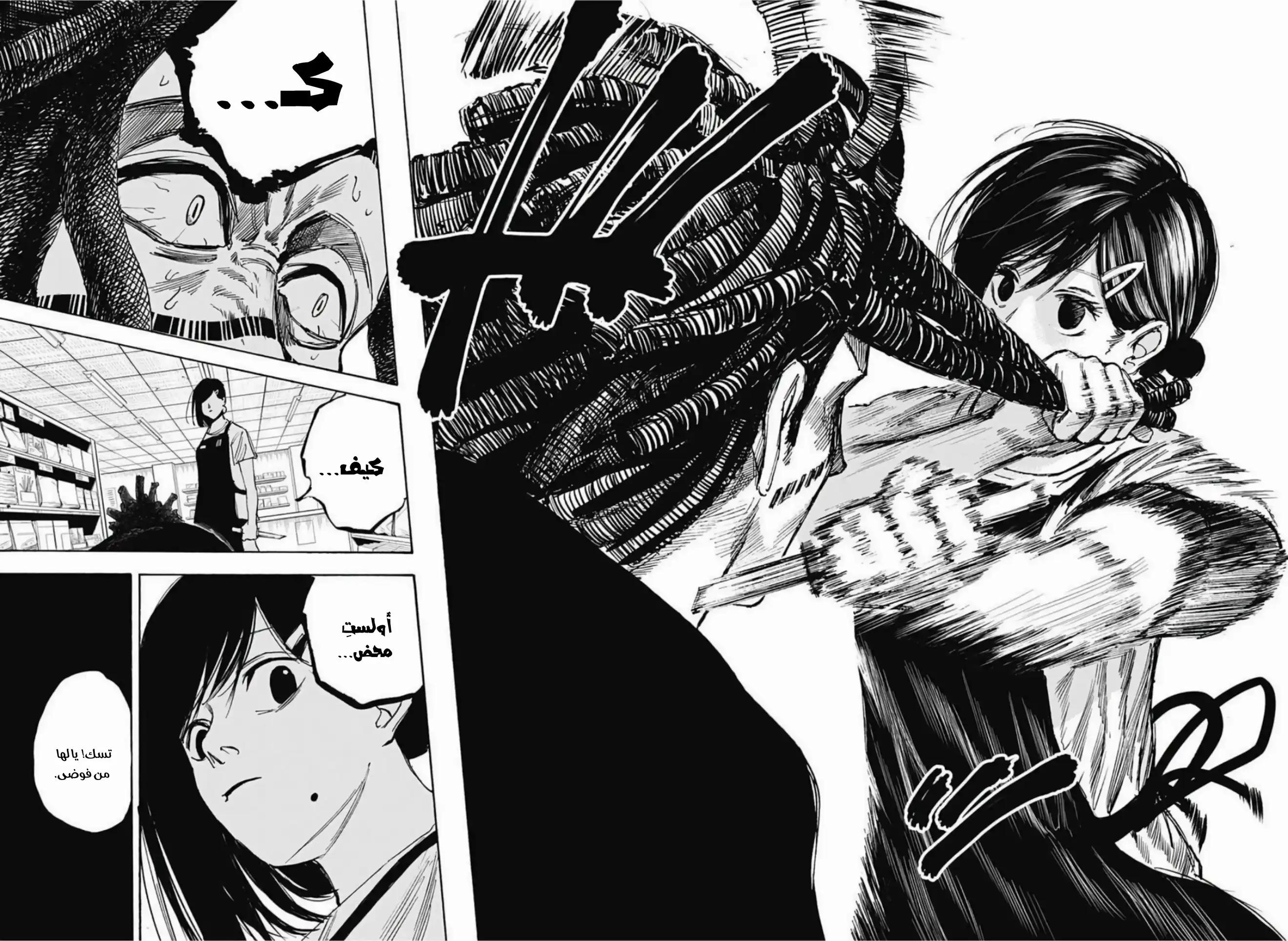 Read Sakamoto Days AR Manga Online