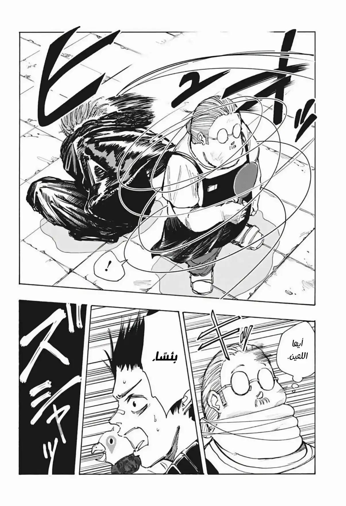 Read Sakamoto Days AR Manga Online