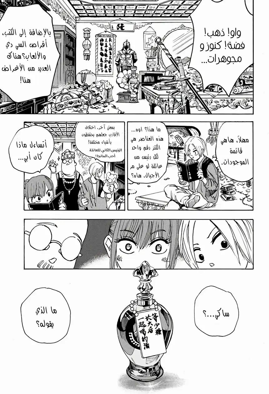 Read Sakamoto Days AR Manga Online