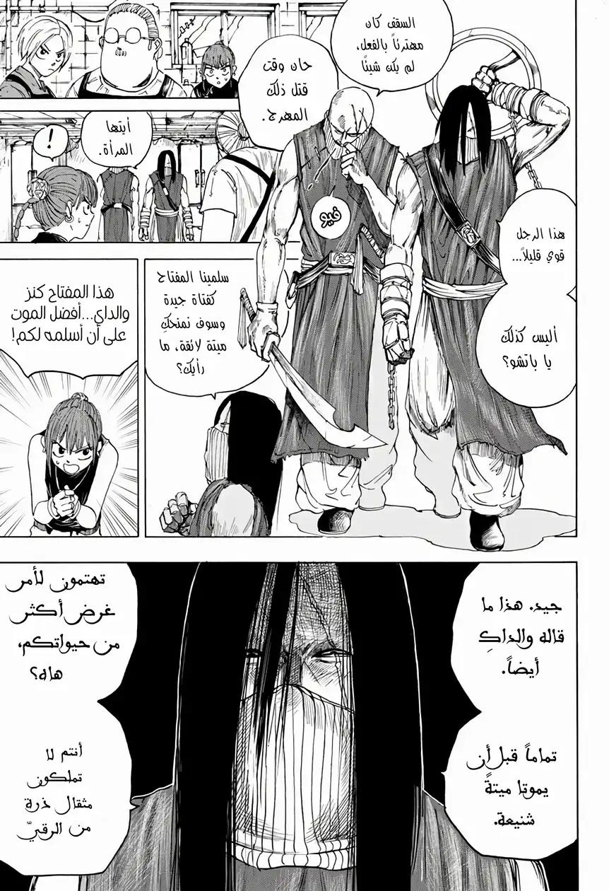 Read Sakamoto Days AR Manga Online