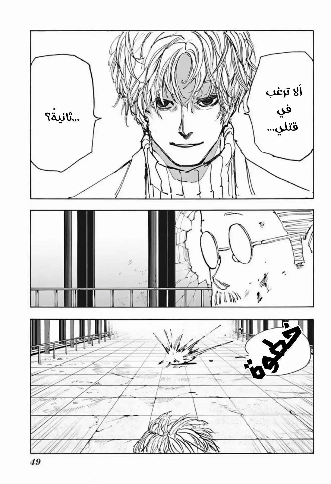 Read Sakamoto Days AR Manga Online