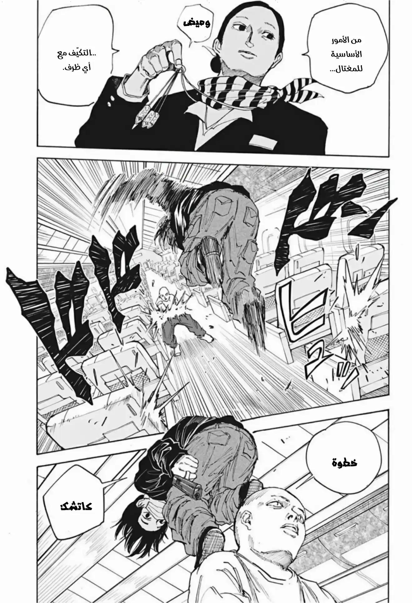 Read Sakamoto Days AR Manga Online